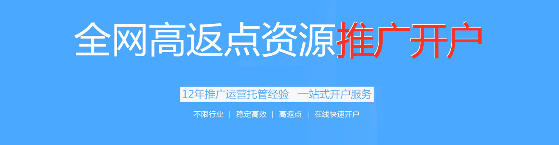 成都信息流优化